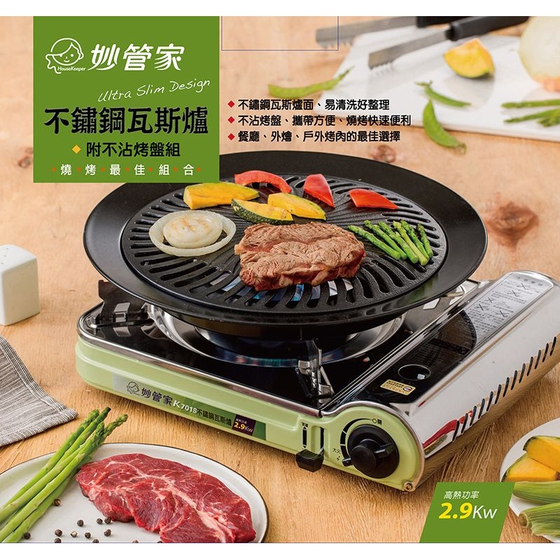 妙管家不鏽鋼瓦斯爐附不沾烤盤2.9kW, , large