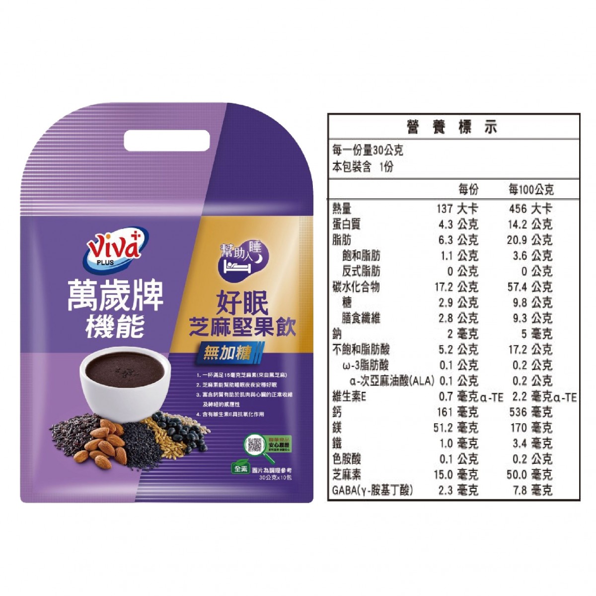 nut drink, , large