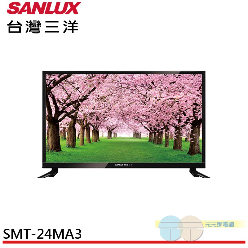 SANLUX 24" LED Backlight LCD Monitor SMT-24MA3 (No Set-Top Box), , large