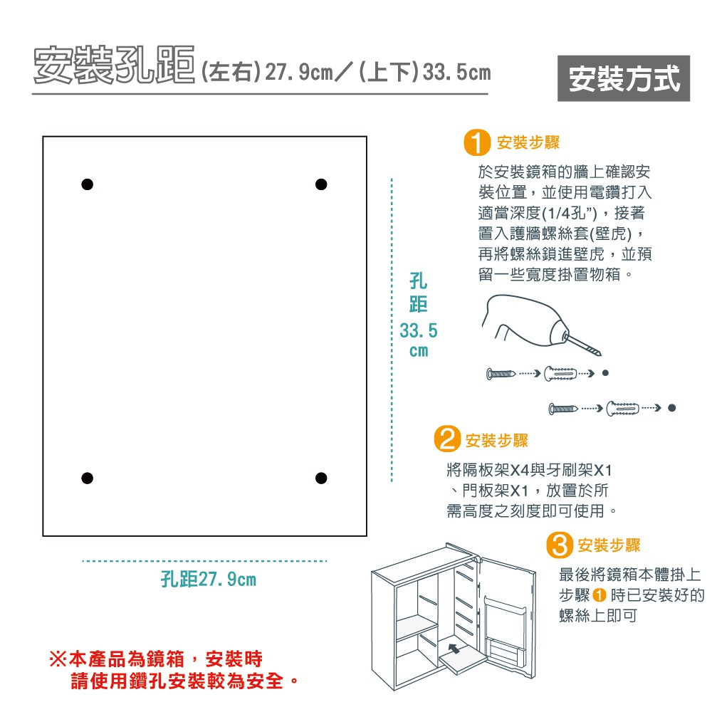 【雙手萬能】浴用置物收納鏡箱 (鏡櫃/收納櫃/台灣製/防潮), , large