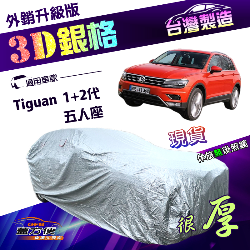 CAR COVER, , large