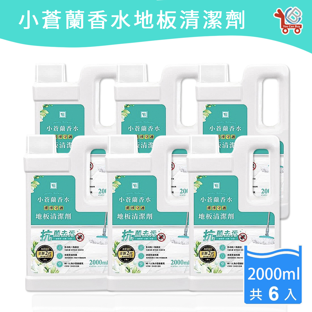 Freesia Fragrance Antibacterial Floor Cleaner - 2000ml x 6, , large