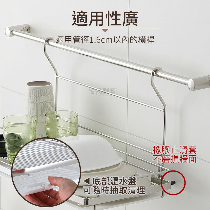 SHCJ 掛式平網碗盤瀝水架 含瀝水盤 台灣製SUS304 掛桿瀝水架 餐具瀝水架  壁面收納, , large