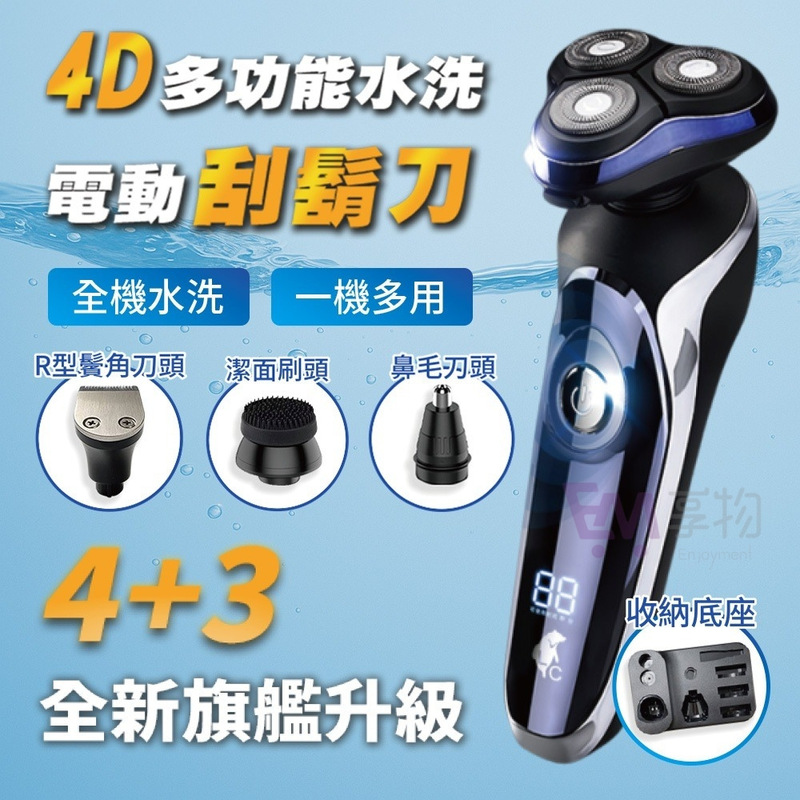 LC 4D Multi-Groom Electric Shaver, , large