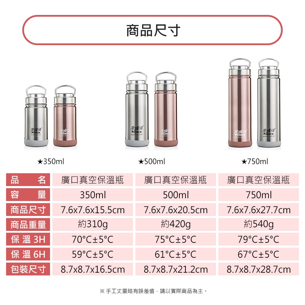Miyaco 米雅可 經典316不銹鋼真空廣口保溫瓶 玫瑰金350ml-Leidea樂德兒, , large