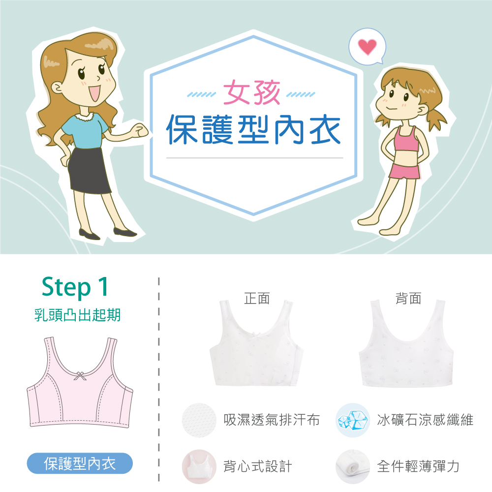 可蘭霓Clany 小貓咪冰礦涼感無鋼圈少女S-Q/2XL 學生內衣 成長型內衣 8038-22 白色 胸衣 背心, , large