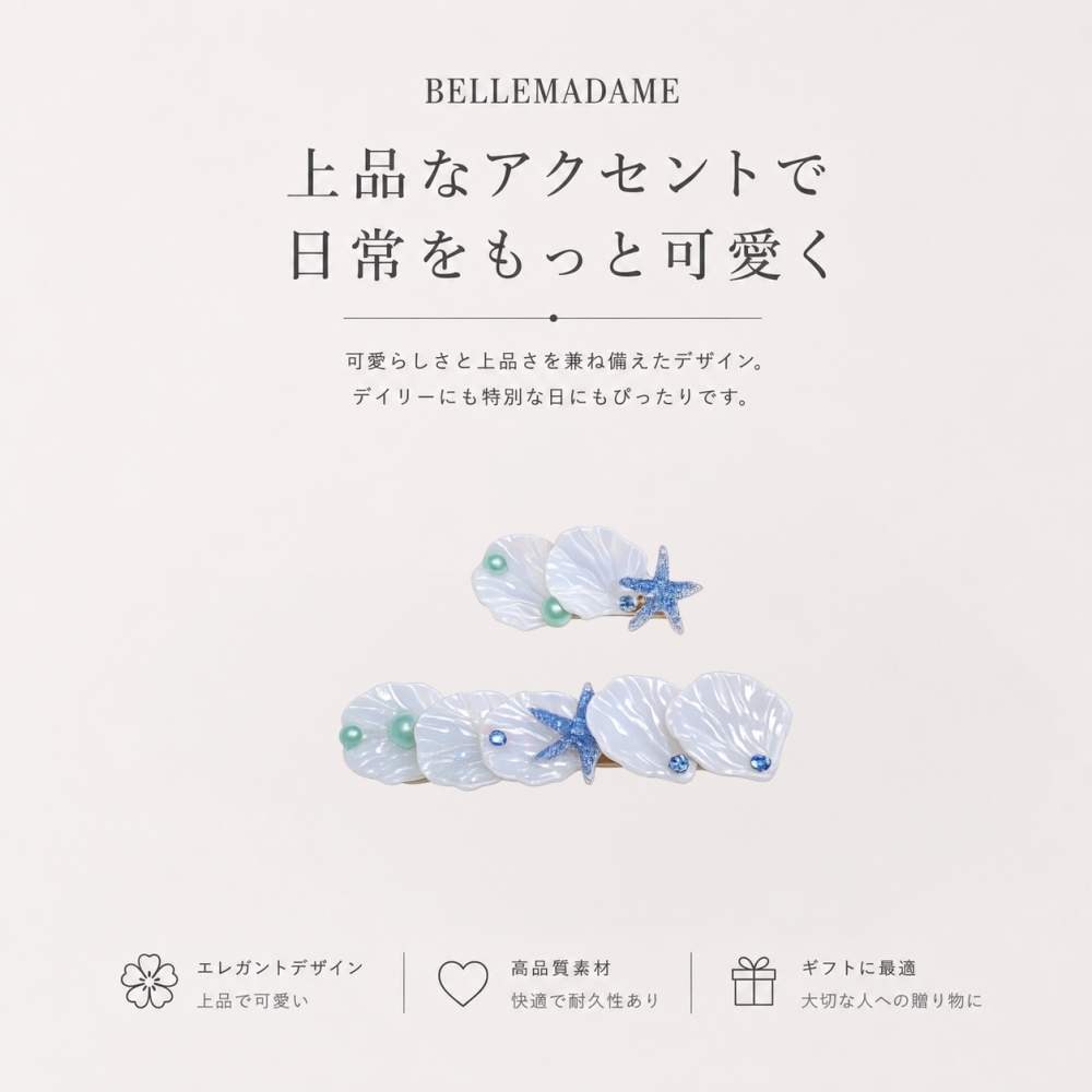 海漾貝殼海星髮夾, , large