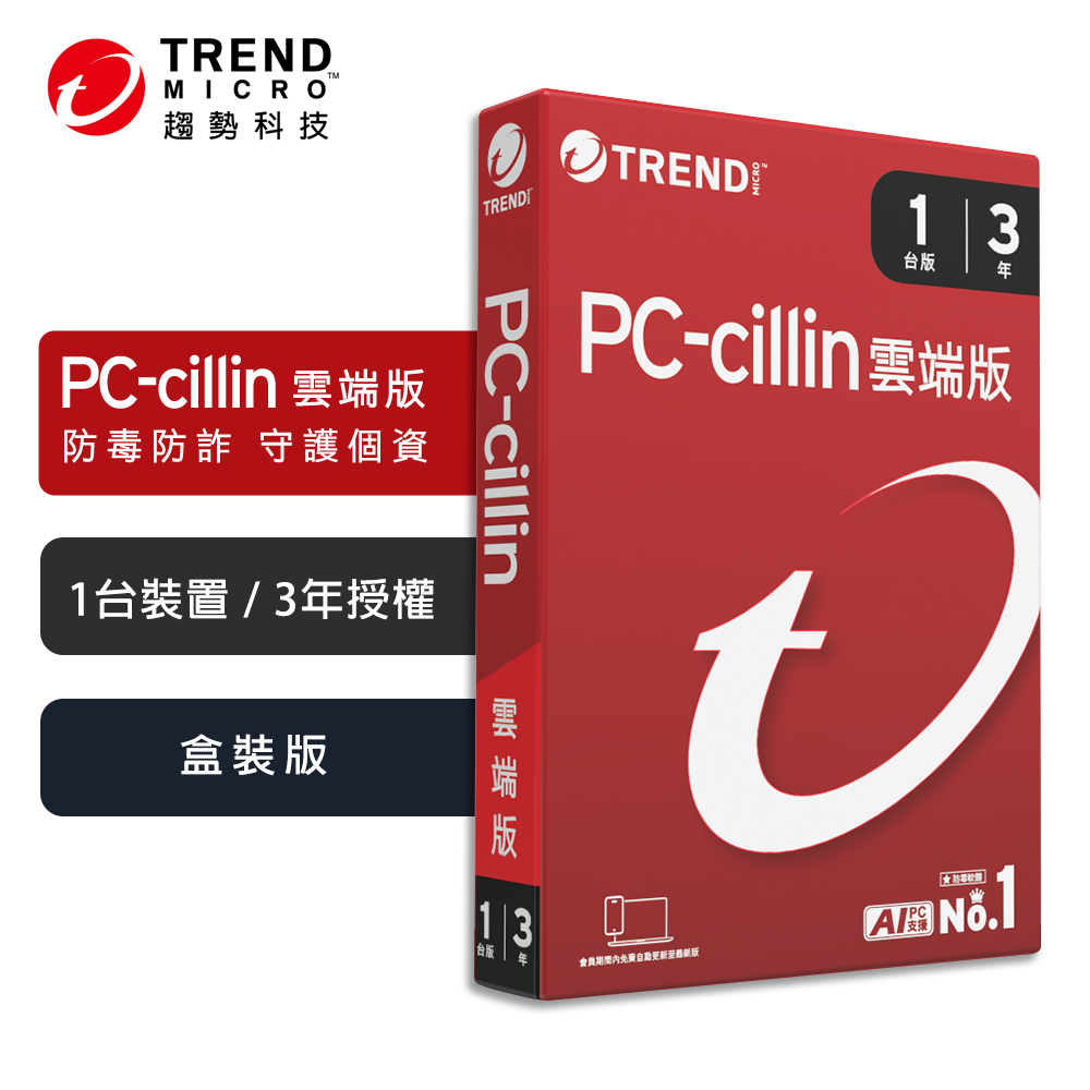 TREND MICRO Standard, , large