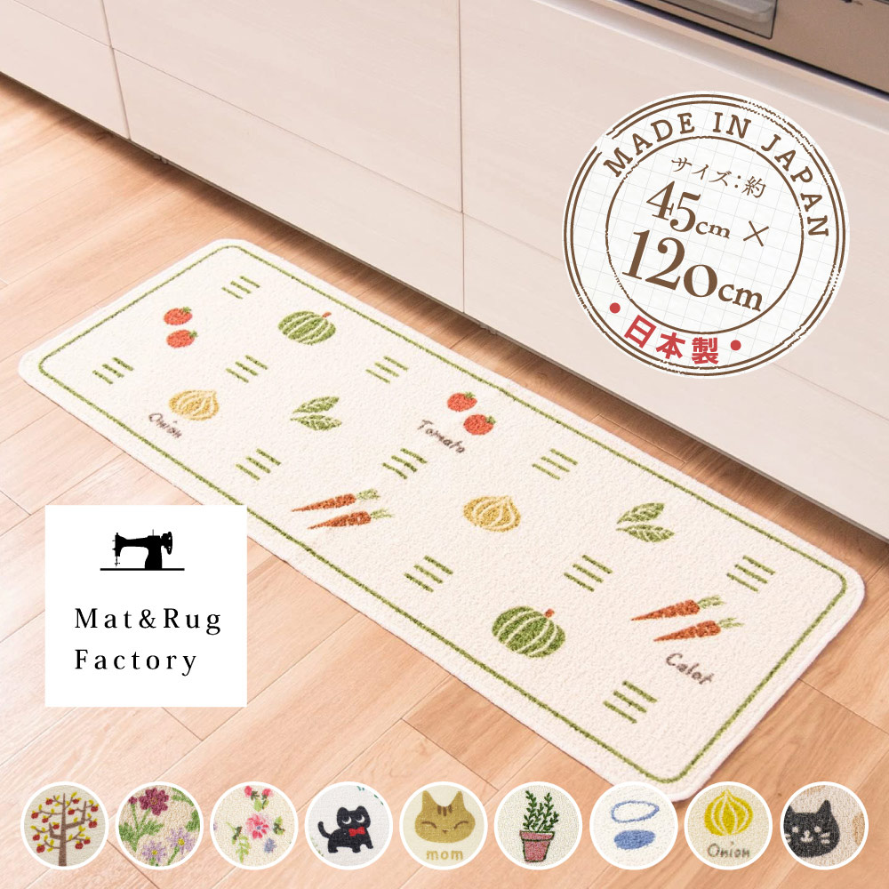 [Japan Oka] Made in Japan Recycled Printed Kitchen Mat 45&times;120cm (Wild Vegetables & Fruits Journal Style / Machine Washable / 4mm Thick), , large