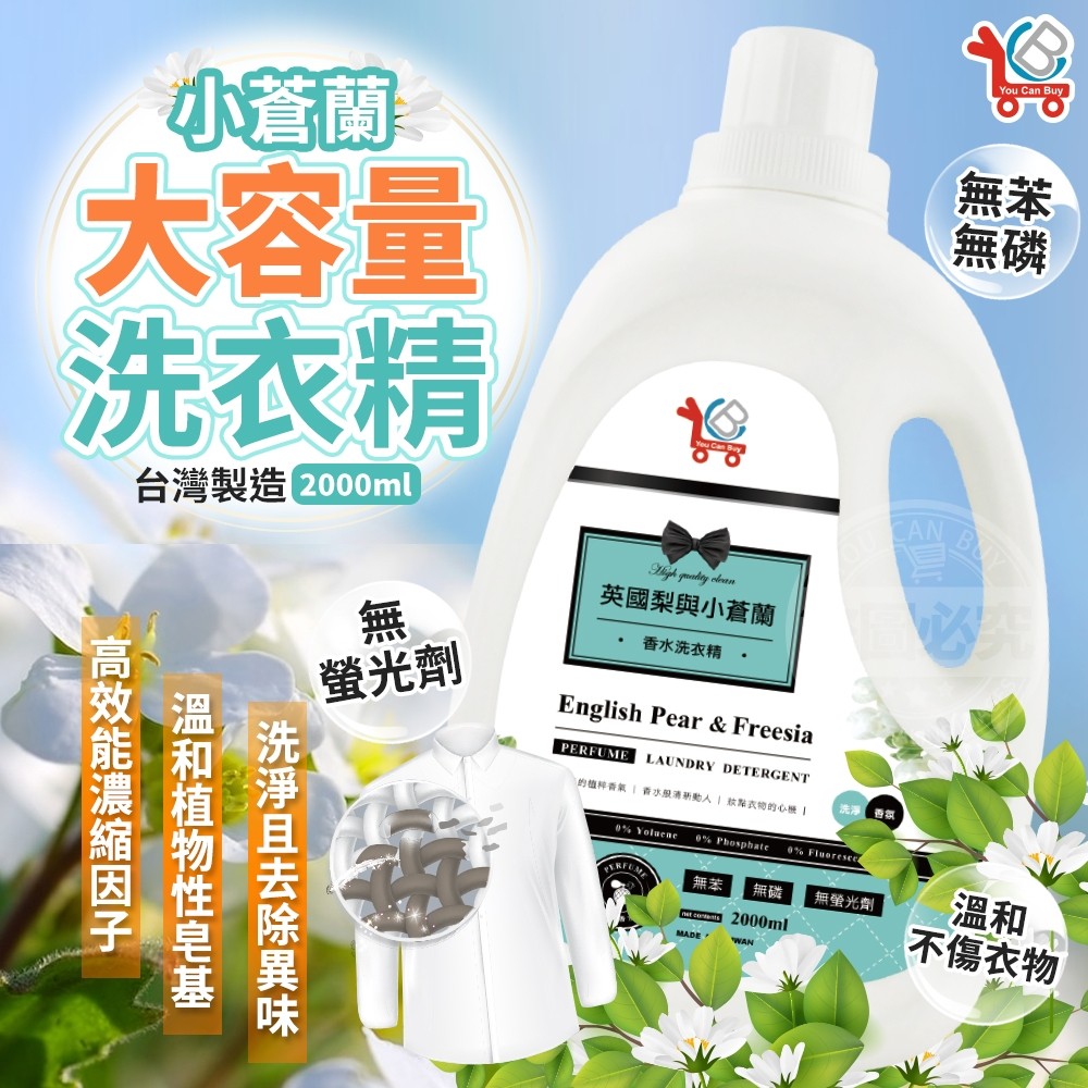 English Pear & Freesia Perfume Laundry Detergent 2000ml x 3, , large