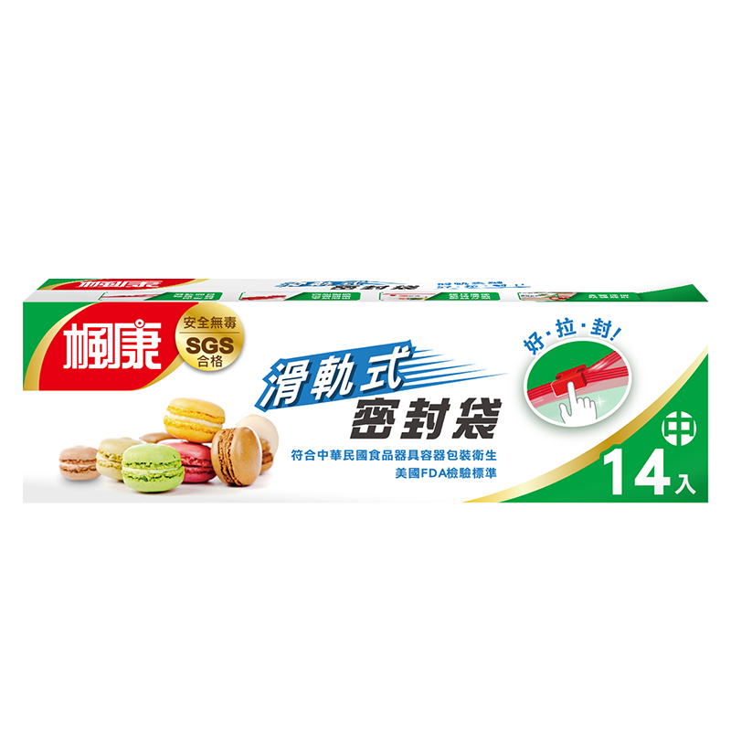 楓康滑軌式夾鏈密封袋(中), , large