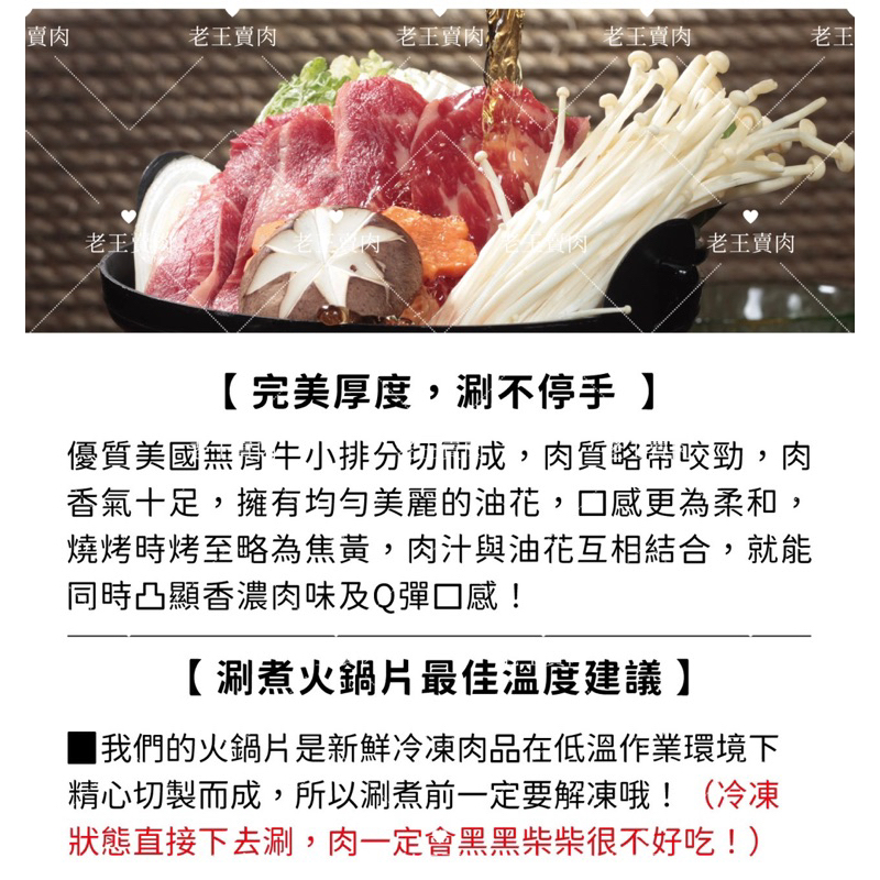 【老王賣肉】美國Choice無骨牛小排火鍋肉片 牛小排 美國牛肉 火鍋肉片 牛肉片, , large