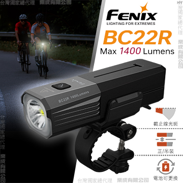 [FENIX]高性能公路自行車燈/BC22R, , large