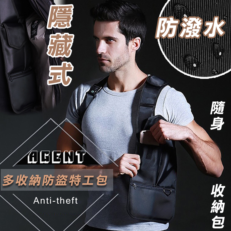 【高品生活】隱藏式多收納防盜特工包｜多功能｜隨身包｜置物包｜收納袋｜防盜包｜機車, , large