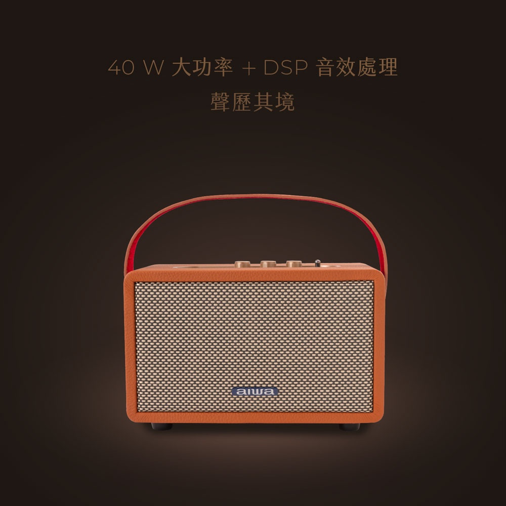 AIWA 愛華 40W 手提復古式藍芽音箱 RS-X100 Natsukasii Pro, , large
