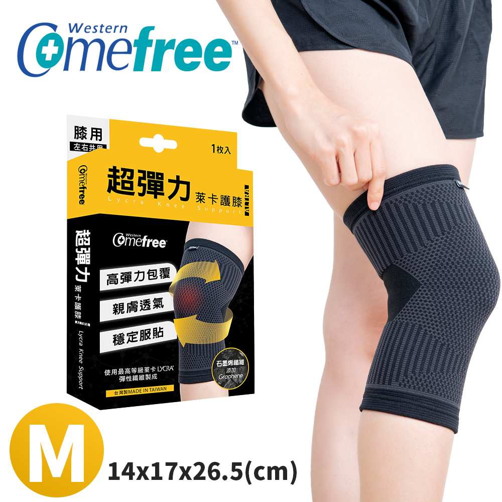 Comefree 超彈力萊卡護膝(一入) M [西合], , large