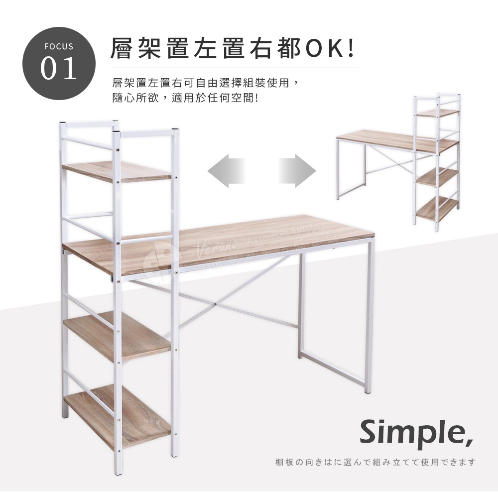 [澄境] 低甲醛雙向層架工作桌120*48 TA011 電腦桌  辦公桌 書桌 工作桌  台灣製  桌子, , large