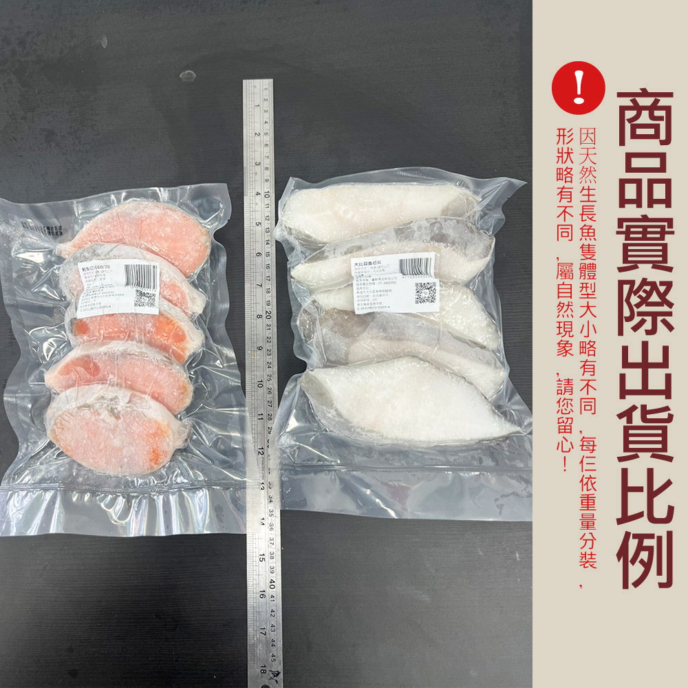 Home-Style Salmon & Halibut Slices, , large