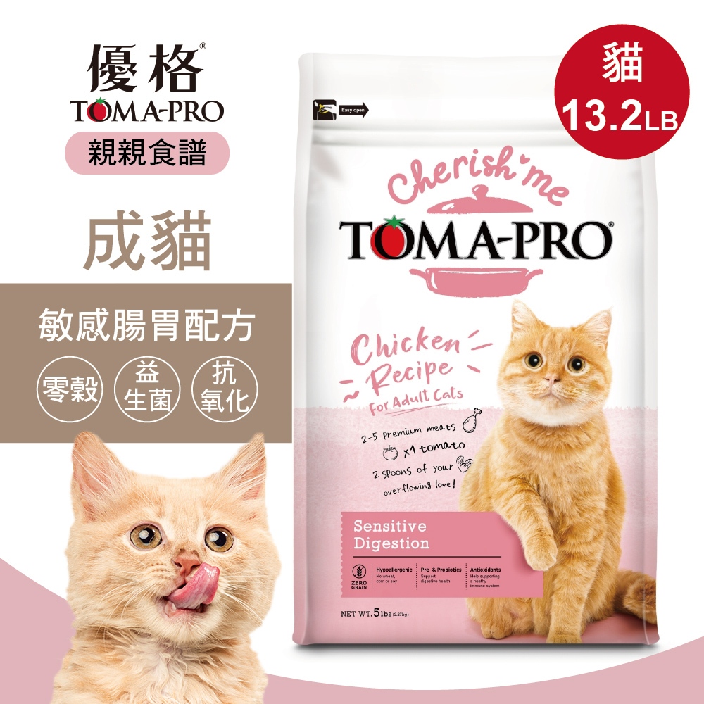 【優格】親親食譜 成貓專用 敏感腸胃低脂配方13.2磅 貓糧 貓飼料, , large
