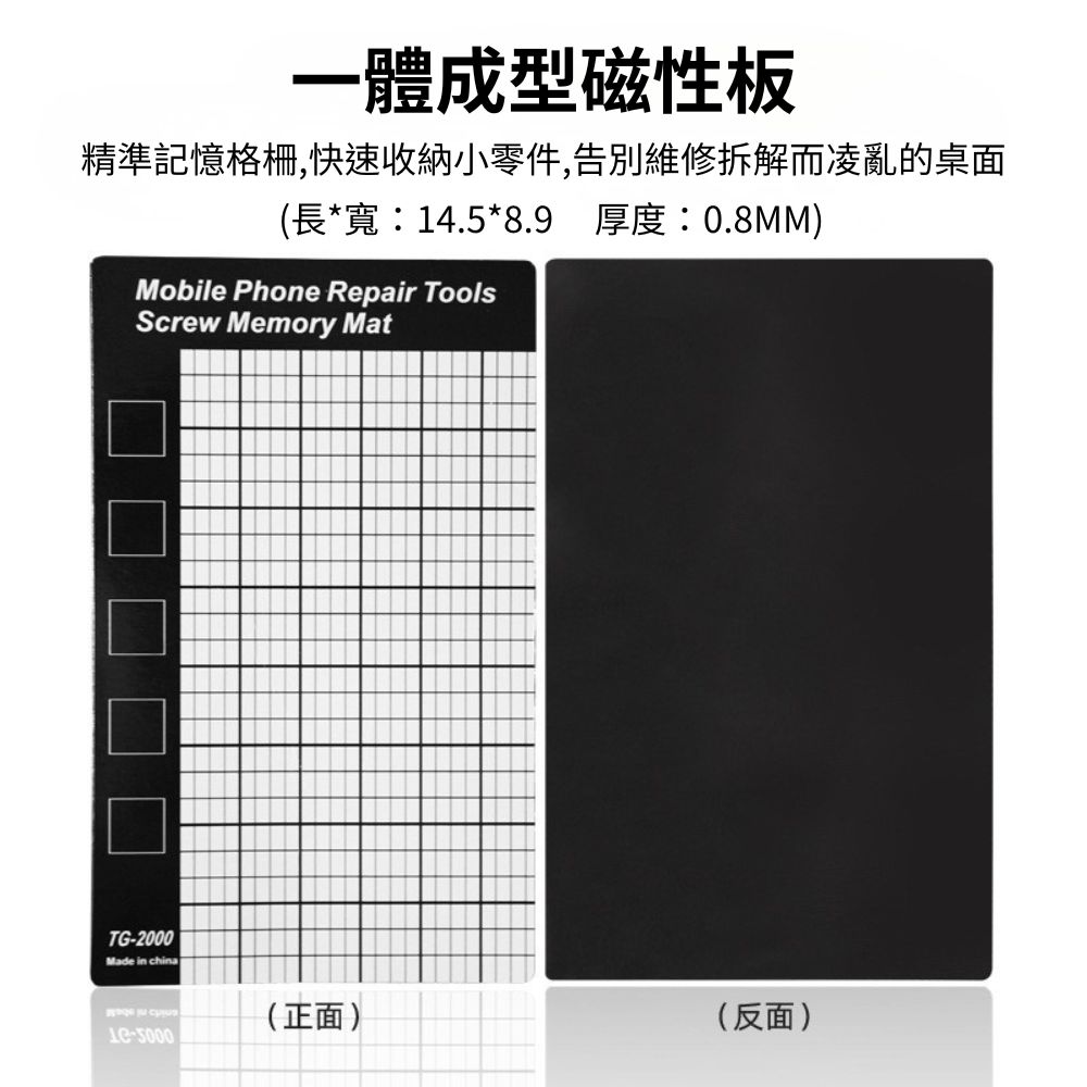 Mobile phone disassembly tools/magnetic screw positioning plate, , large