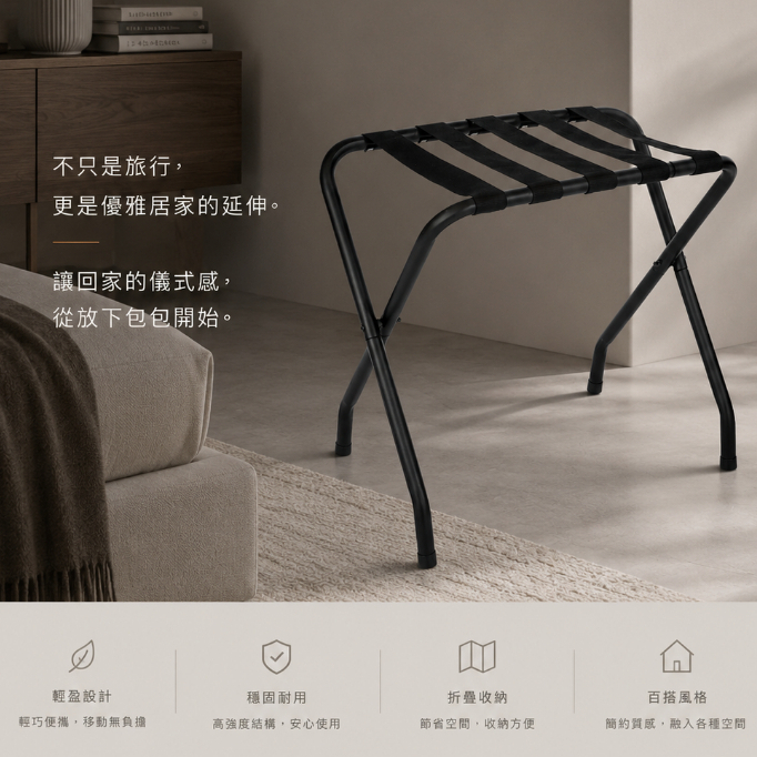 【ROOMIX】台灣製 升級款行李架 加粗鐵管 耐重穩固｜飯店民宿指定 折疊收納架 黑沙色工業風 DIY 組裝, , large