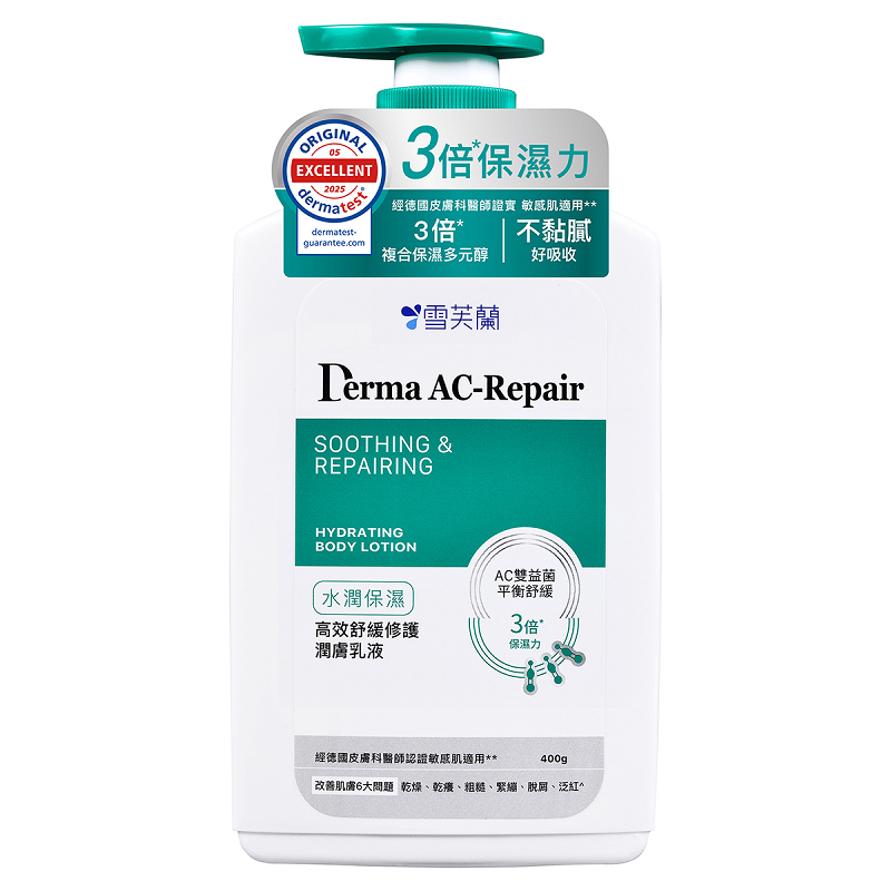 雪芙蘭高效舒緩修護潤膚乳液-水潤保濕, , large