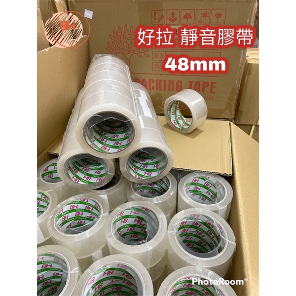 表面滑款 透明/棕色  8H靜音膠帶 好拉無聲膠帶  48mm*50m/膠帶 封箱膠帶 透明膠帶 品質優 台灣製, , large
