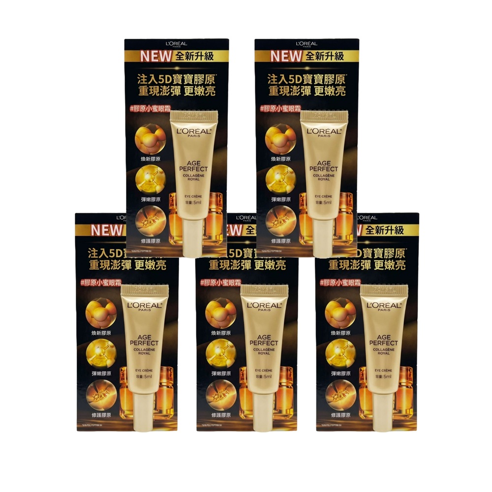 (免運)【L'Or&eacute;al Paris巴黎萊雅】金緻臻顏花蜜奢養膠原眼霜 5ml 五入組 公司貨, , large