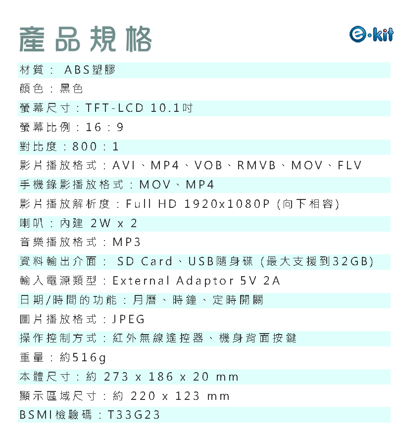 [逸奇科技]F024 10吋輕薄黑色數位相框電子相冊, , large