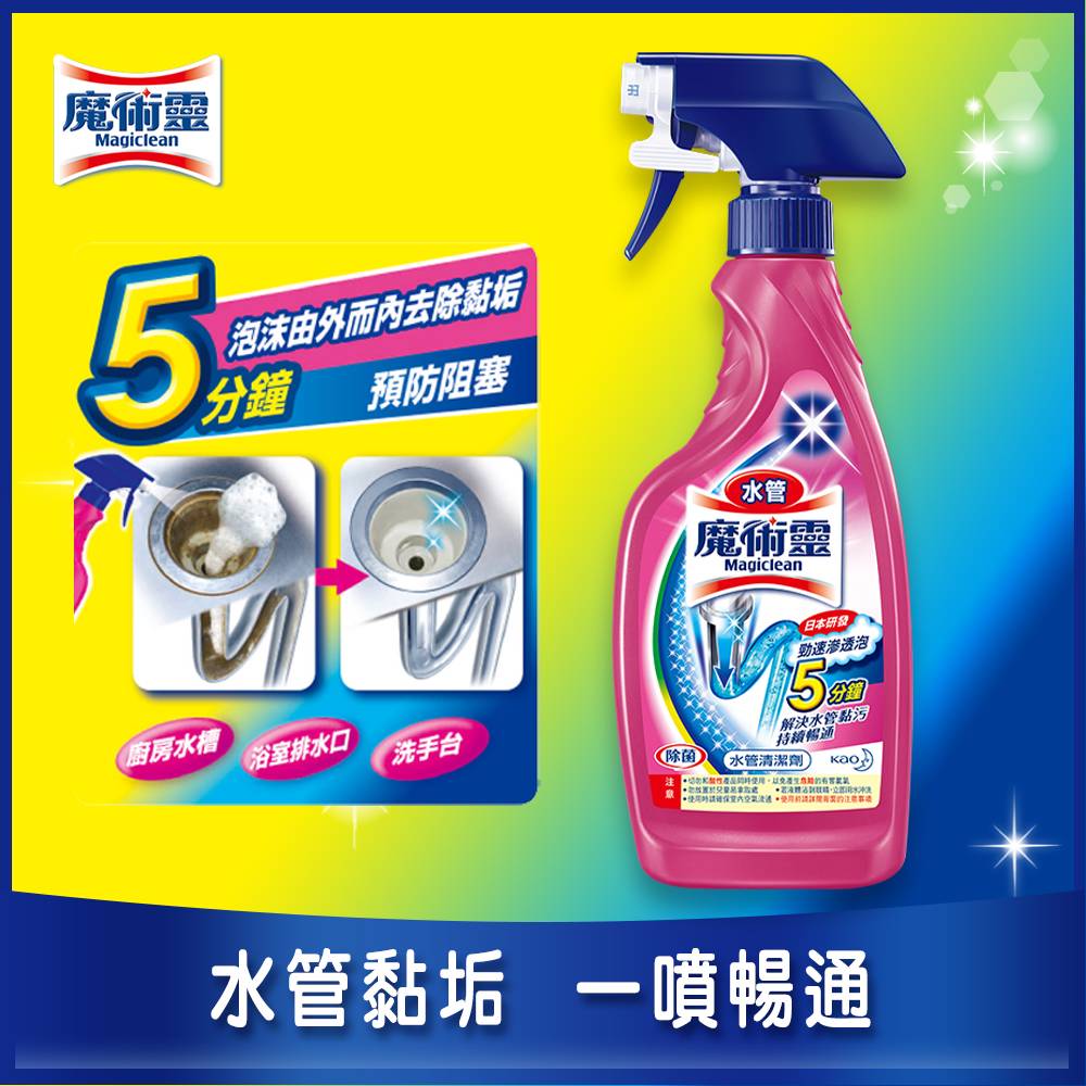 Pipe Magiclean Spray_Trigger, , large
