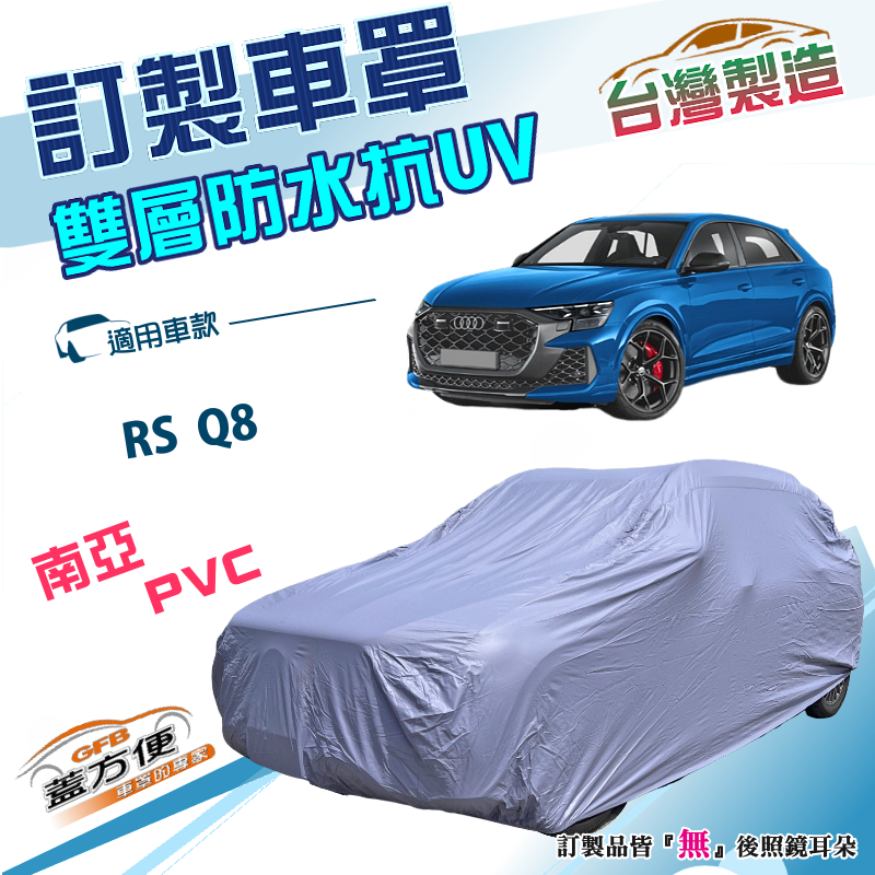 CAR COVER, , large