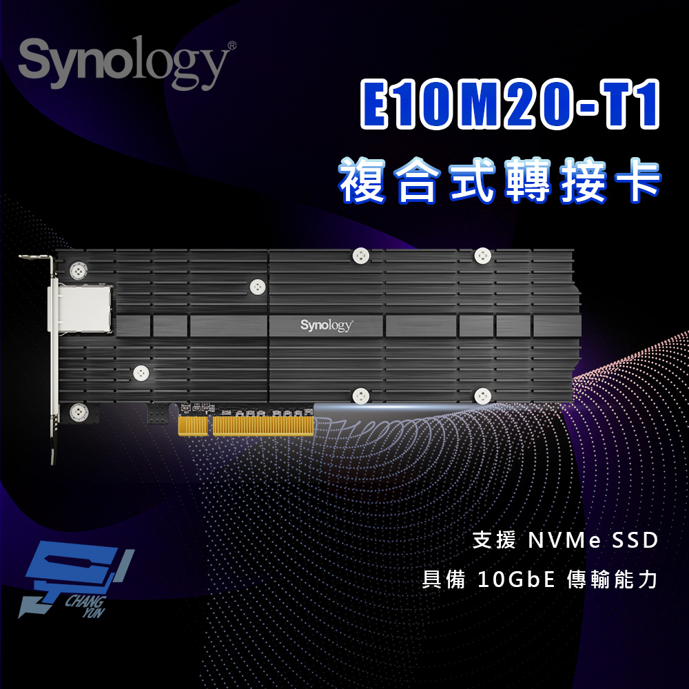 昌運監視器 Synology群暉 E10M20-T1 專為提升效能所設計的 M.2 SSD與10GbE的複合式轉接卡, , large