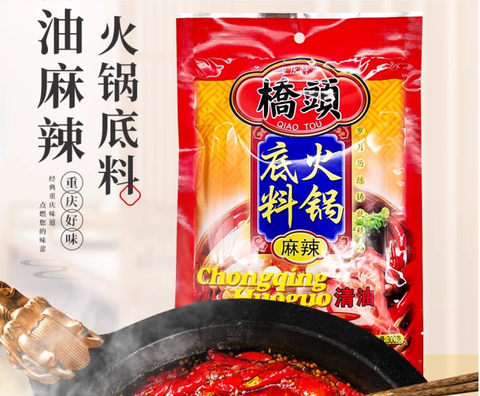 Qiaotou  Hotpot Base, , large