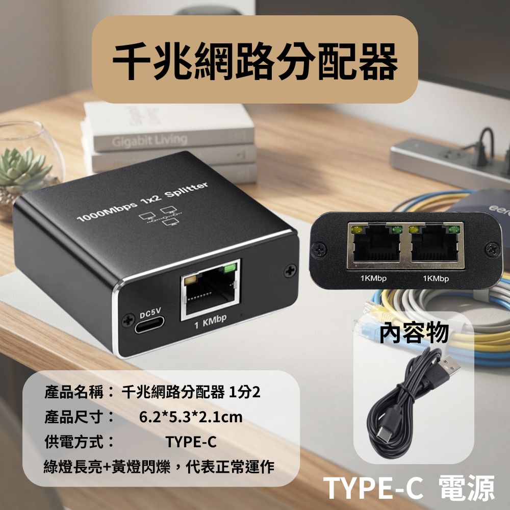 RJ45千兆網路分配器(一分二), , large