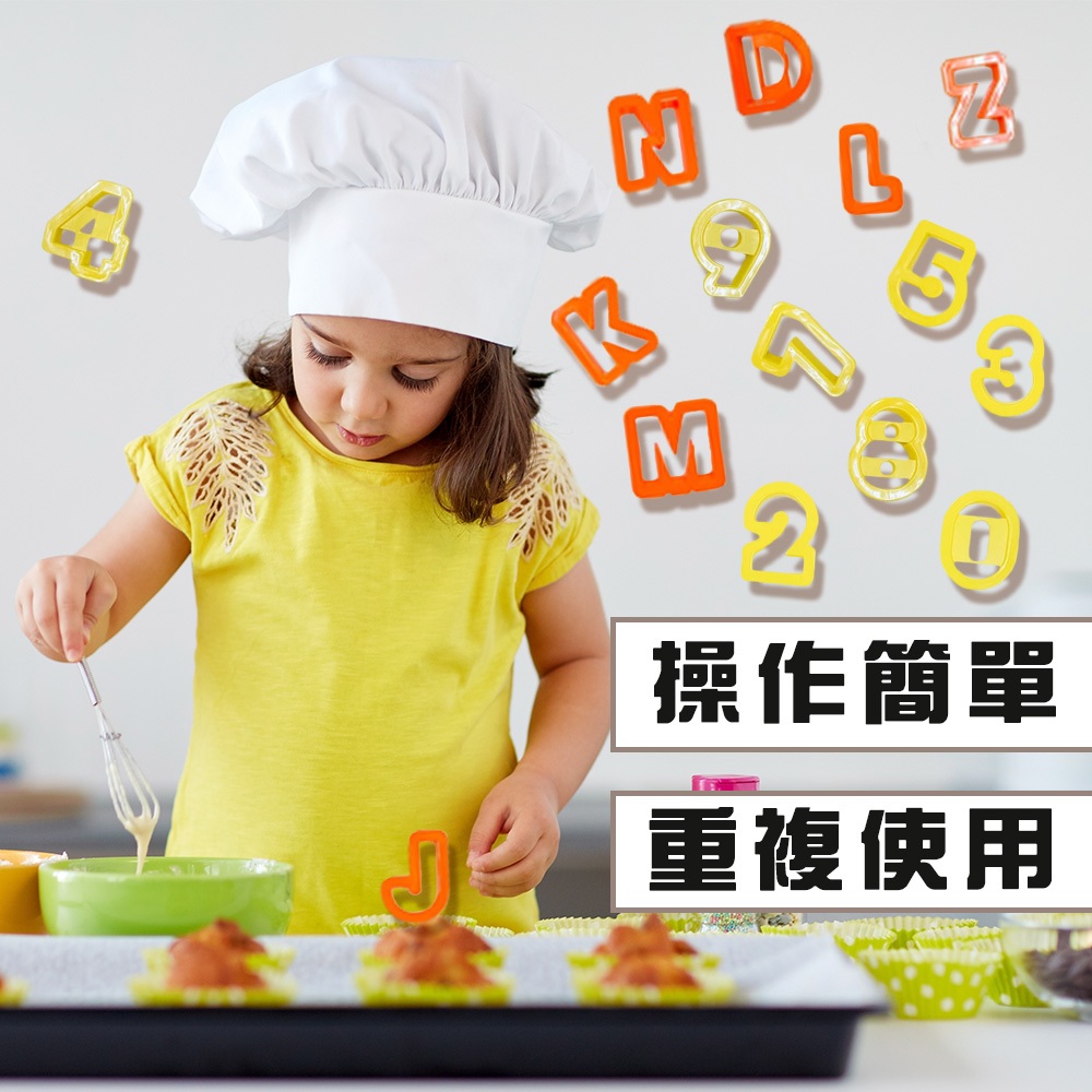 GS MALL 台灣製造 英文字母烘焙模具 餅乾模具 模具 黏土模具 美勞模具 造型模具 美食模具 烘培模具, , large