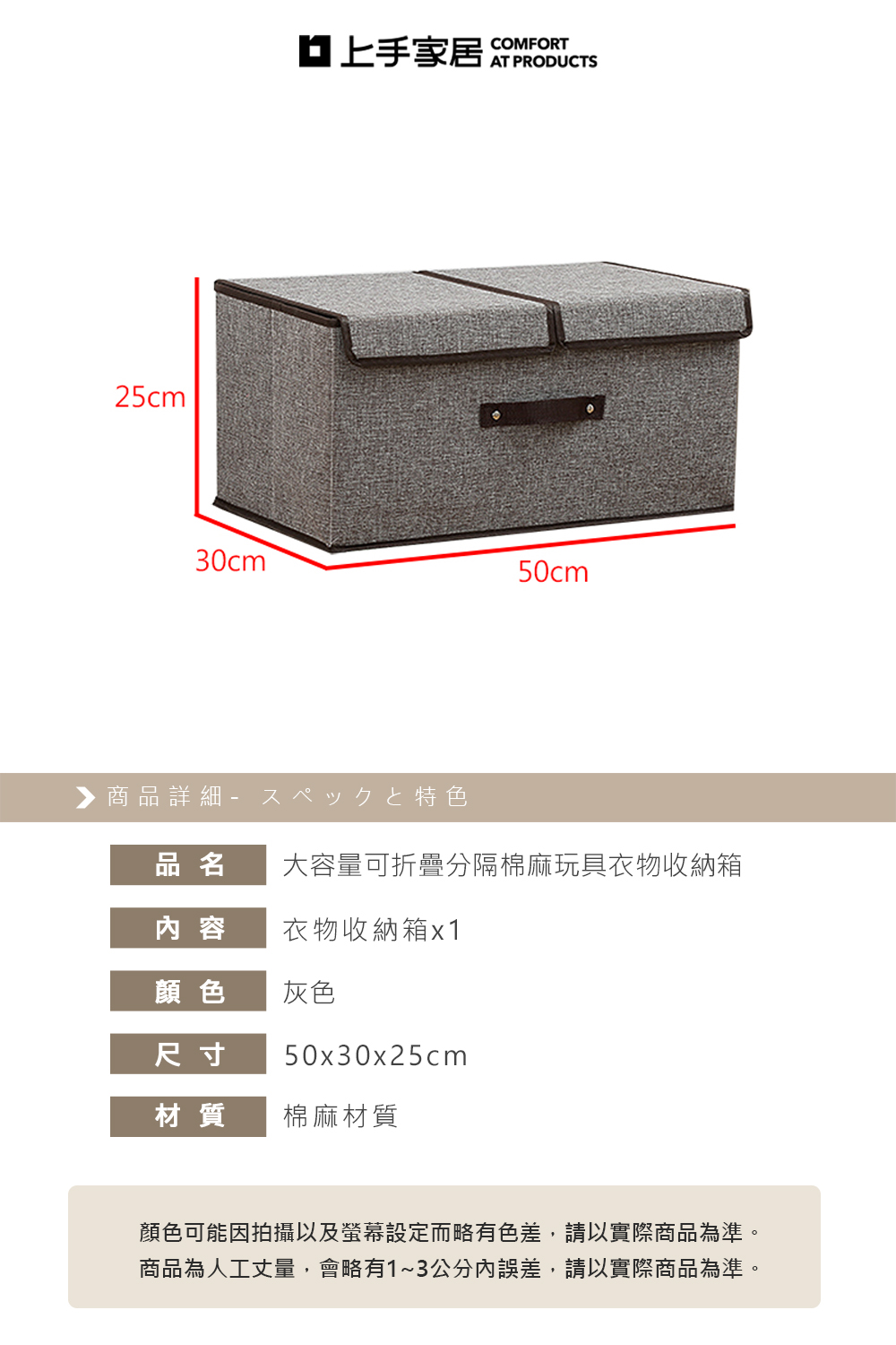 【上手家居】玩具收納箱 50cm 灰色(收納盒/衣物收納/附蓋/棉麻收納箱/衣服收納盒/布收納盒), , large
