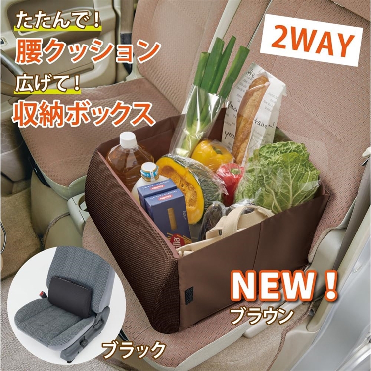【毓秀堂】COGIT 2WAY車用座椅腰墊收納箱, , large