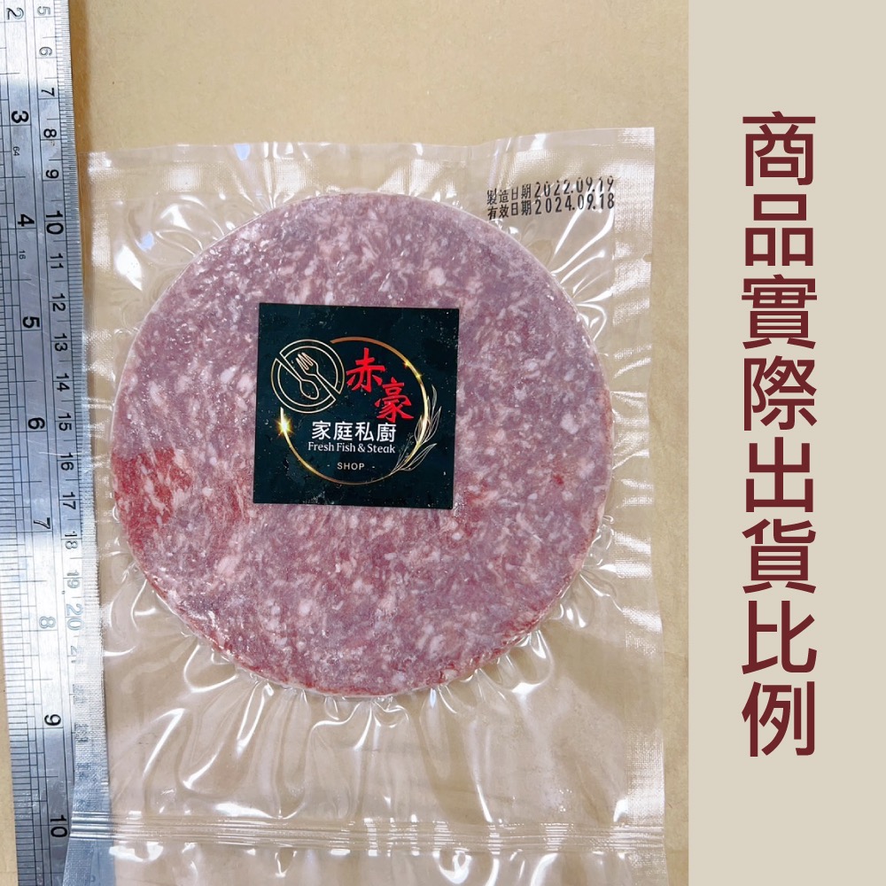 赤豪家庭私廚 美式牛肉漢堡排任選1.4kg(厚200g/片薄100g/片)_任選, , large