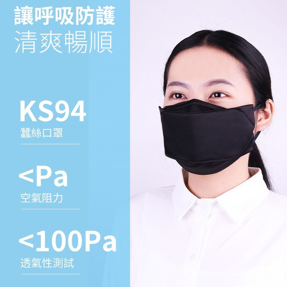 【K&rsquo;s 凱恩絲】2021新款『涼感蠶絲口罩』 3D立體韓版超包覆防曬抗UV蠶絲口罩-成人專用款 (可調節式耳扣設計), , large