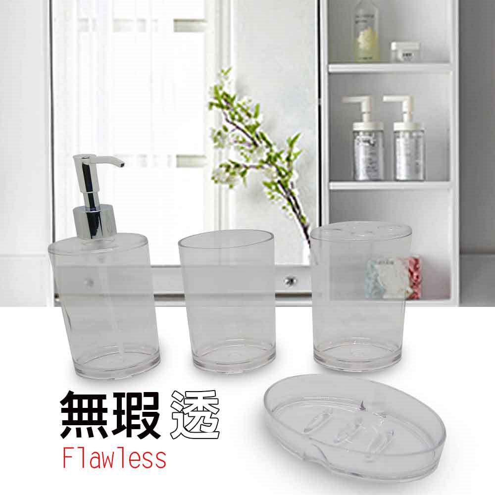 GS MALL 台灣製造 一組4入 壓克力盥洗用具  橢圓型盥洗用具 牙刷架 漱口杯 肥皂架 牙膏架 浴室收納架, , large