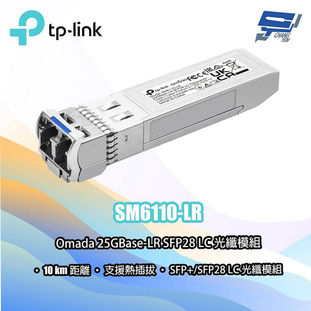 TP-LINK 昌運監視器 SM6110-LR Omada 25GBase-LR SFP28 LC 光纖模組, , large