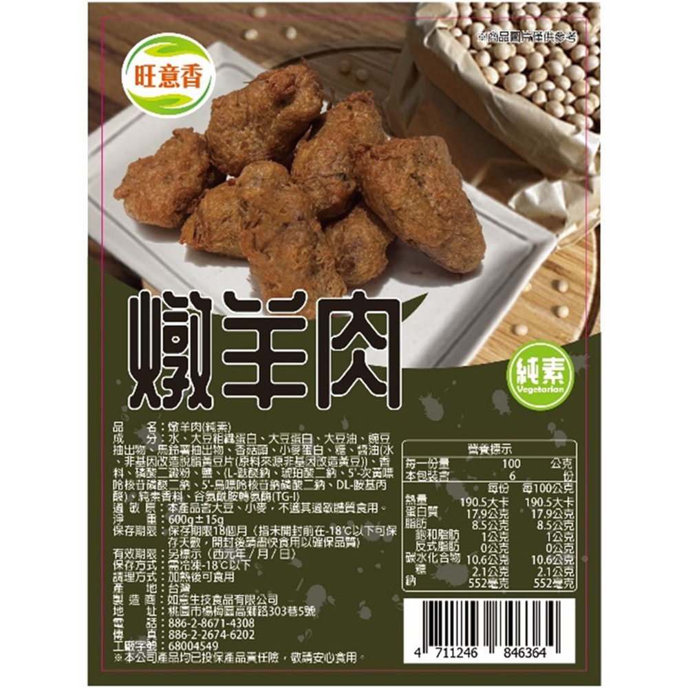 Vegan Lamb Stew, , large