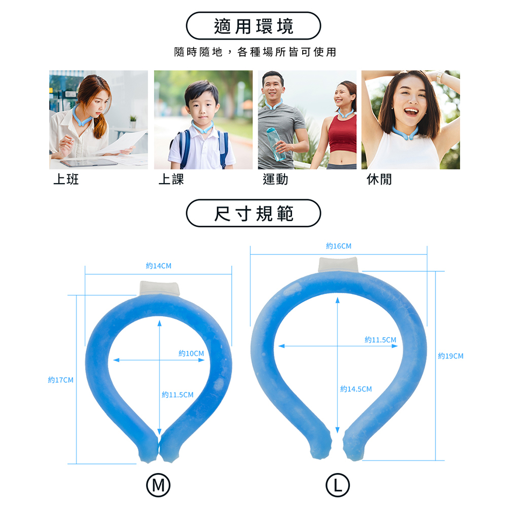 【格藍傢飾】日本PCM航太級冰涼降溫頸圈 夏季必備冰圍脖 降溫神器 冰涼頸圈 冰涼圈 涼感頸圈 消暑 降溫, , large