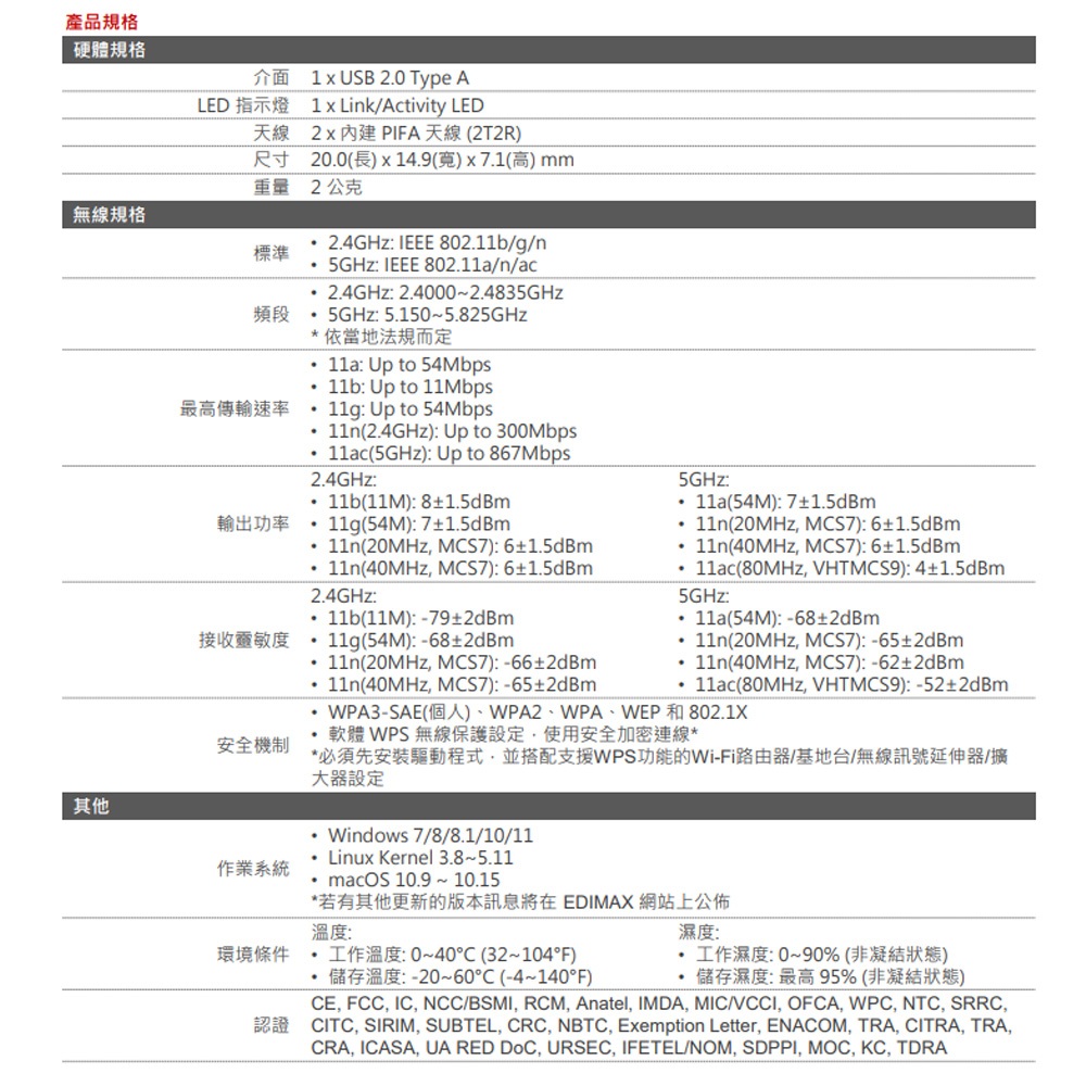 昌運監視器 EDIMAX 訊舟 EW-7822ULC AC1200 Wave 2 MU-MIMO 雙頻USB無線網路卡, , large