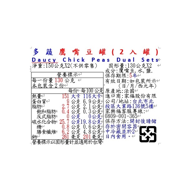 Daucy Chick Peas Dual Sets, , large