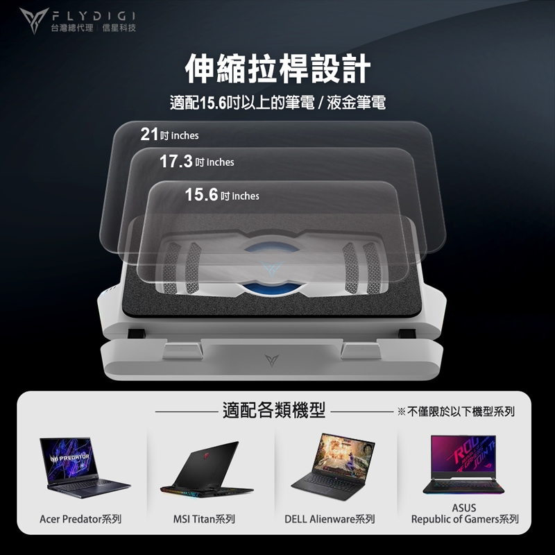 【現貨】FLYDIGI 飛智 BS3 PRO｜筆電壓風式散熱底座 散熱降溫｜原廠保固 飛象國際, , large