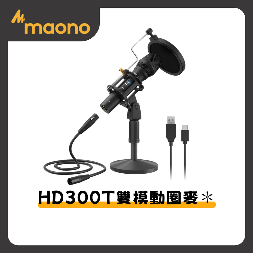 【Mild Life】maono閃克 HD300T雙模動圈麥克風, , large