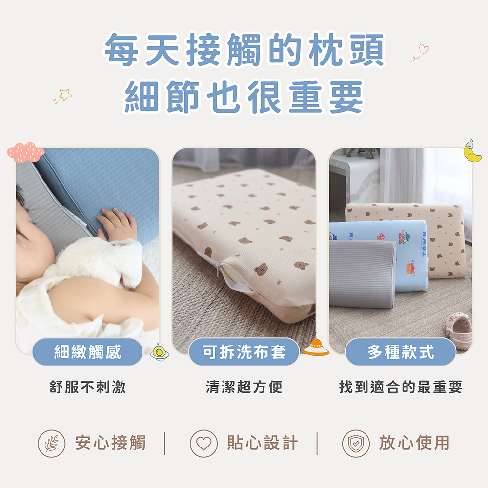 ［熊棉］小星球記憶枕｜兒童枕 涼感 枕頭 兒童必備 枕套可拆洗 平面枕 記憶枕 育兒好物, , large