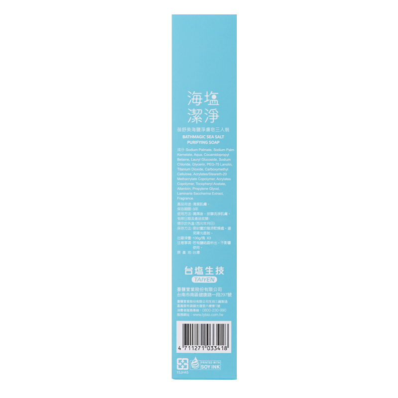 BathMagic SeaSalt Purifying Soap, , large