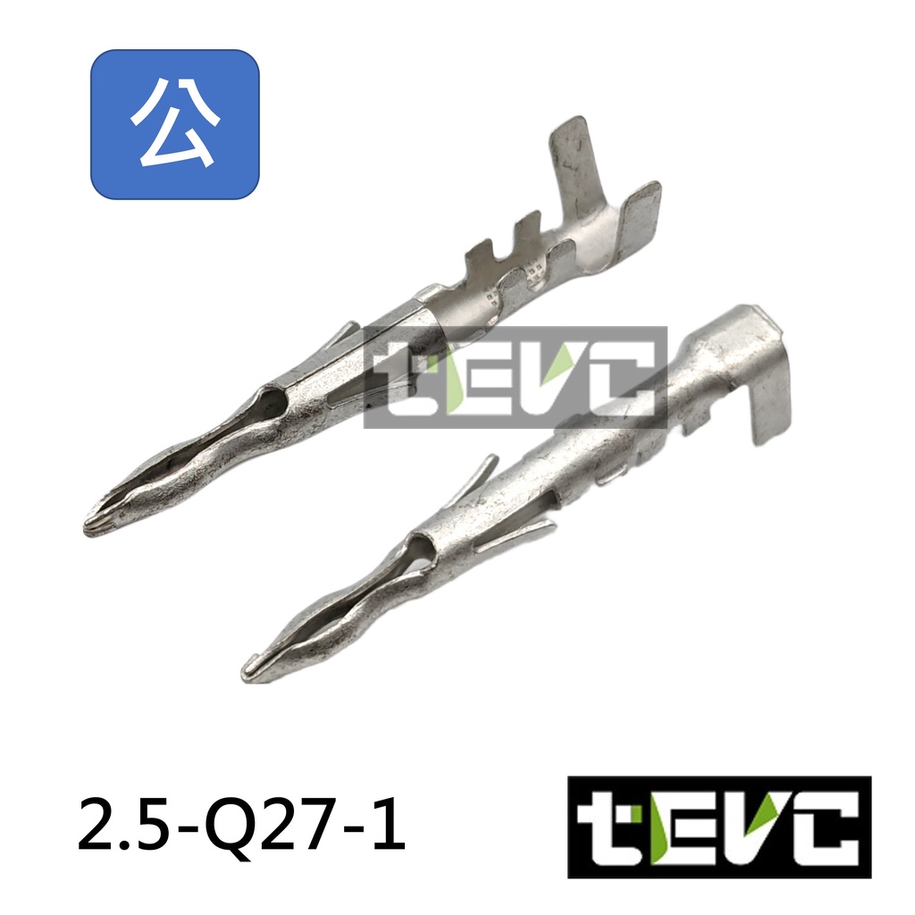 《tevc》2.5 端子 對插端子 壓線端子 插簧 冷壓端子 接線端子 插片 連結器 PIN 接頭端子 Q27 Q28, , large